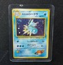 Pokemon Japanese Gym Misty's Seadra 117 Holo SWIRL Nintendo Gym Heroes HP/DMGED