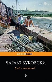 Ham on Rye | Buch | Zustand gut