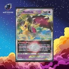 Carte Pokémon Mysdibule Vstar 071/195  Epée & Bouclier Tempête Argentée FR