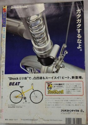 Weekly Shonen Jump 1996 June 17 No.27 The last episode of SLAMDUNK