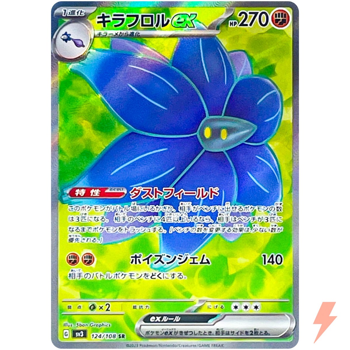 Glimmora ex SR 124/108 SV3 Ruler of the Black Flame - Pokemon Card