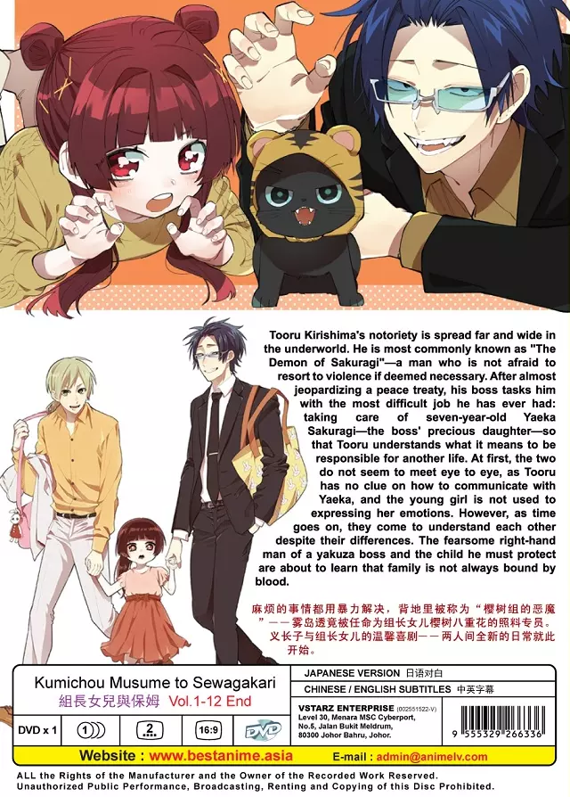 The Yakuza's Guide to Babysitting Anime Starts on July 7 – Azuki