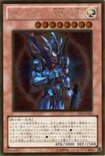 GS04-JP004 - Yugioh - Giapponese - Soldato Lucentezza Nera - Inviato dell'Inizio -