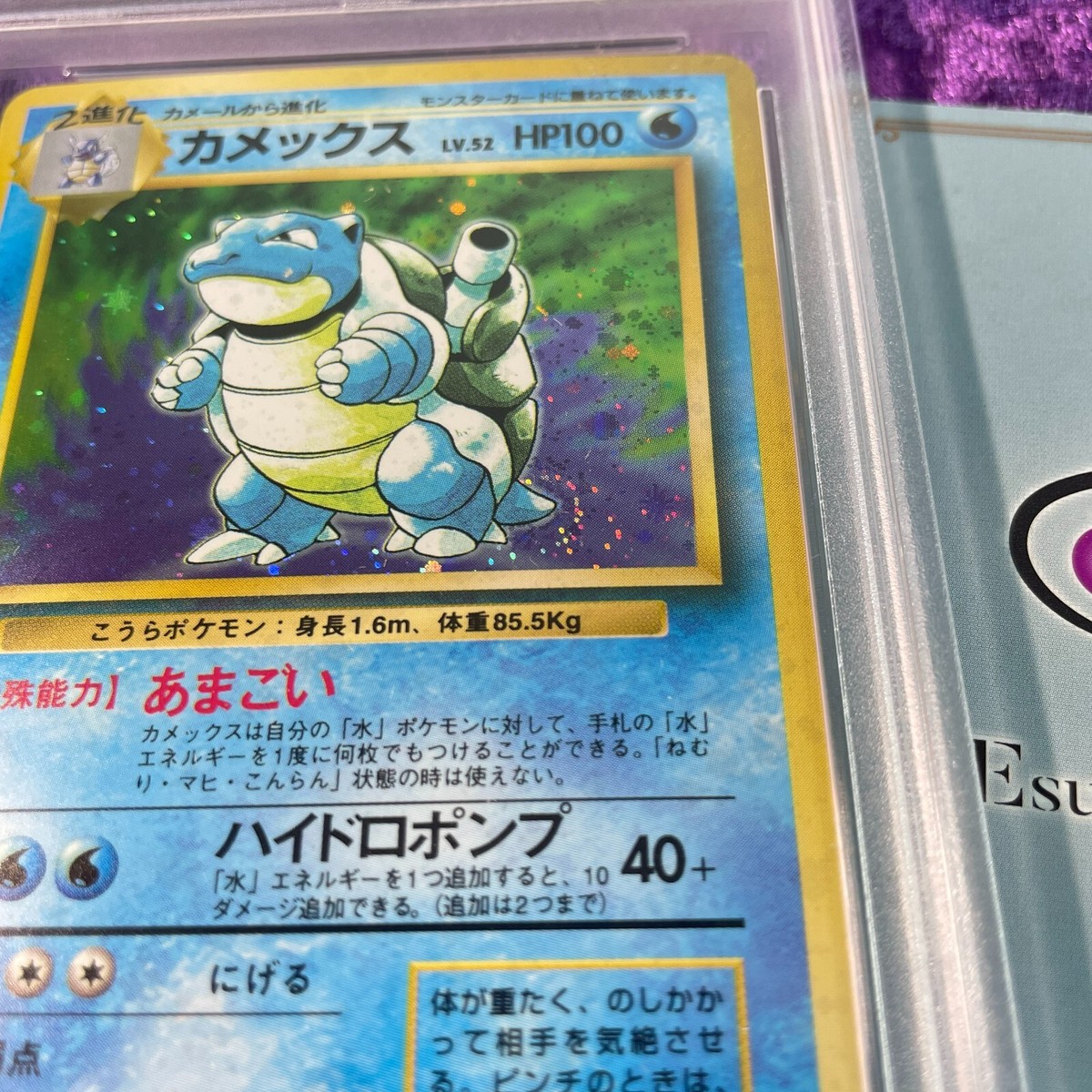 PSA 10 SWIRL 1996 Blastoise Holo Pokemon Card Japanese Basic