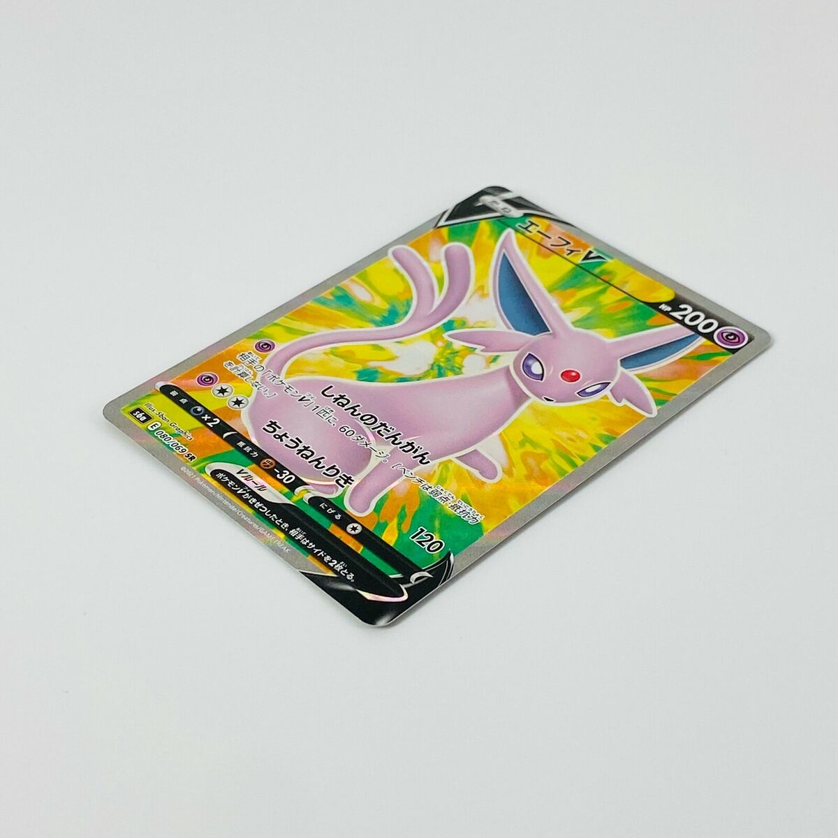 Espeon V SR 080/069 S6a Eevee Heroes - Pokemon Card Japanese Espeon V SR 080/069 S6a Eevee Heroes - Pokemon Card Japanese