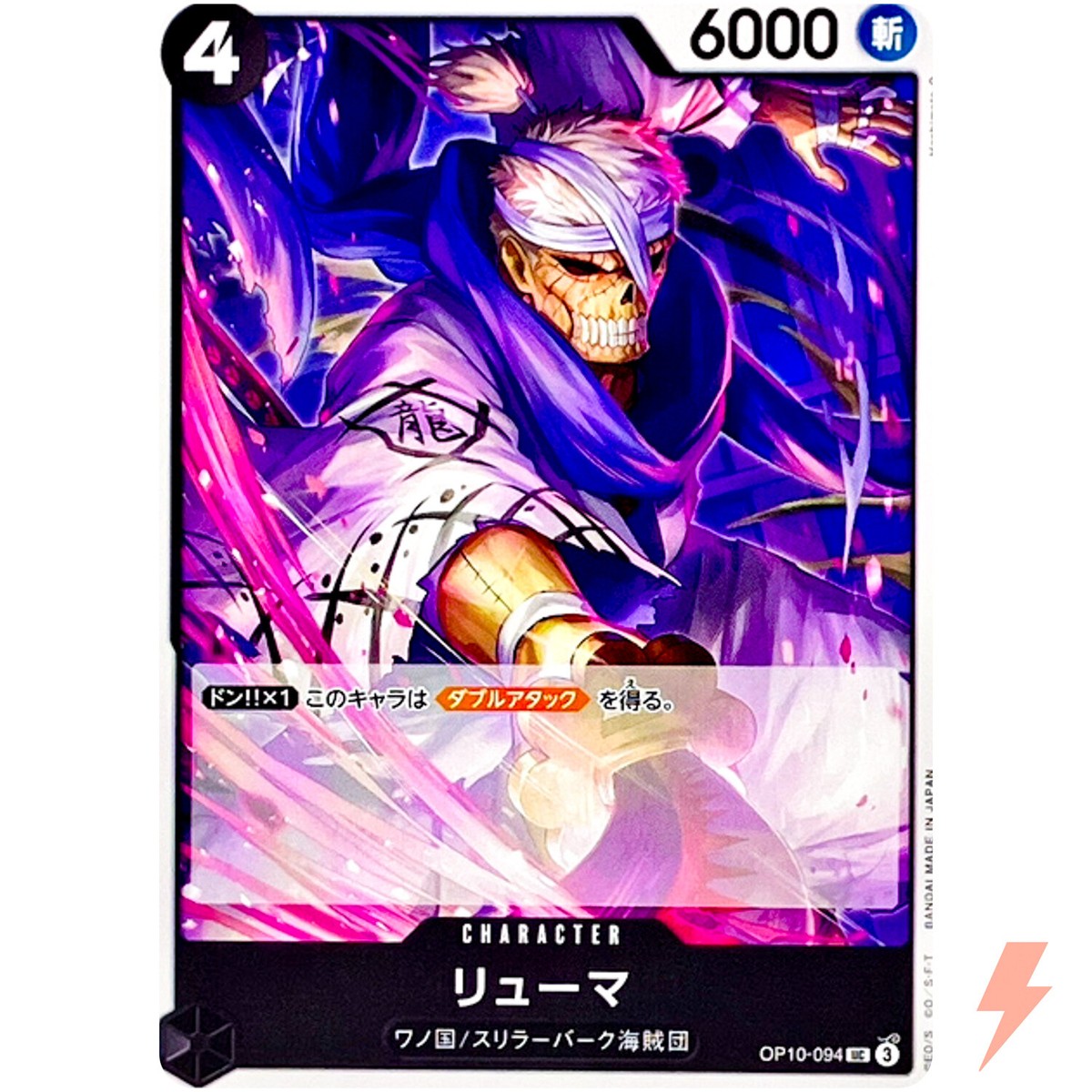 Ryuma OP10-094 UC Royal Blood - ONE PIECE Card Game Japanese