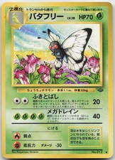 Butterfree NO. 012 Uncommon Jungle Pokemon TCG Japanese LP