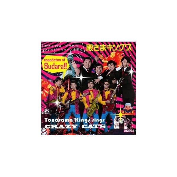 Tonokin's Sudara Gaiden~Uta Crazy Cats Best Top Trending Exclusive Premi
