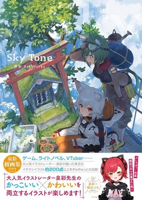 Sai Izumi Art Works Sky Tone Illustration Book Japan Book New