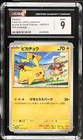 New ListingPikachu 120/SV-P CGC 9 Mint, Pokemon Japanese