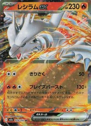 Reshiram ex 029/193 MEGA Dream ex Double Rare Holo (Japanese)