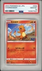 2022 Pokemon Go Japanese Charmander #008 PSA 10