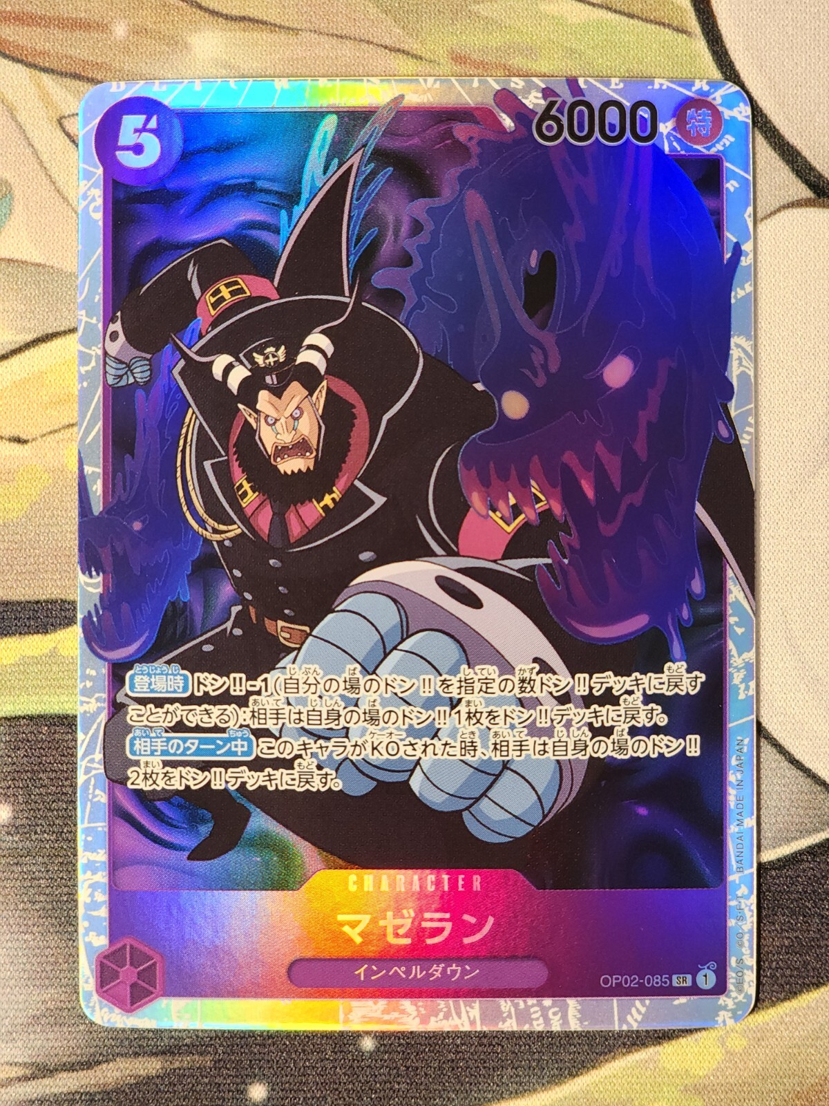 Magellan JAPANESE OP02-085 Paramount War SR One Piece CCG JPN