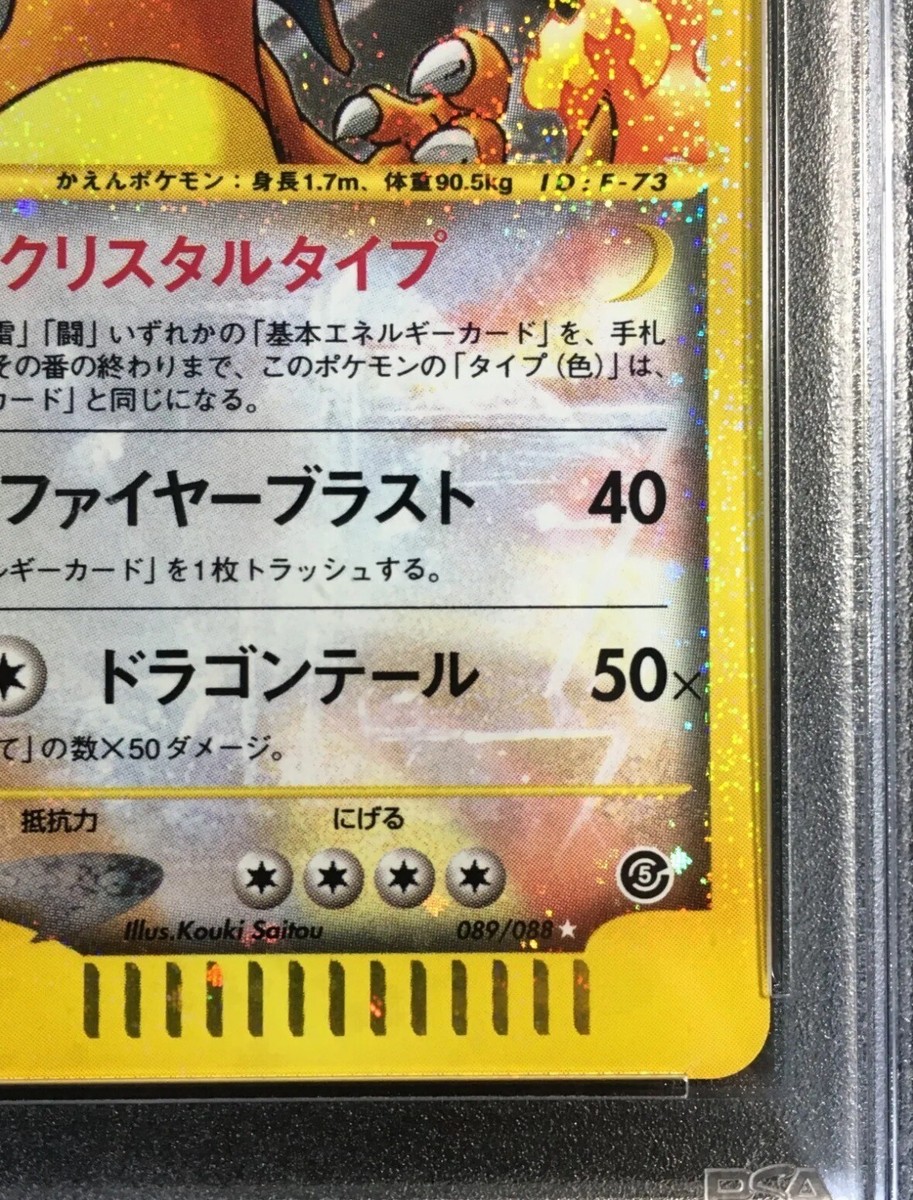 CRYSTAL CHARIZARD Pokemon Mysterious Mountains Unlimited