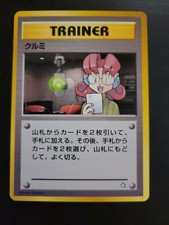 Pokemon Card Neo Genesis Japanese - Mary