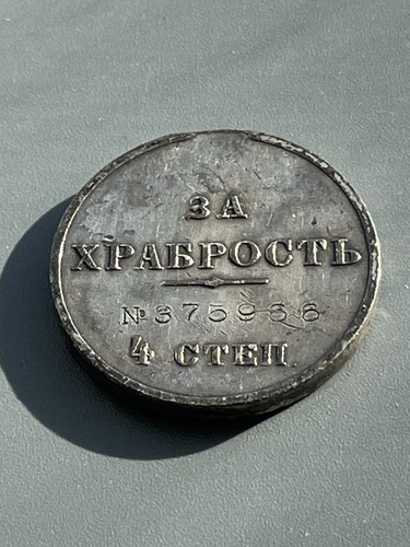 Russian Empire Silver medal "For bravery 4 Class" Tzar Nicholas II. Original.