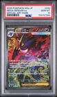 2025 POKEMON JAPANESE M2A-MEGA DREAM EX SPECIAL ART RARE MEGA GENGAR EX PSA 10