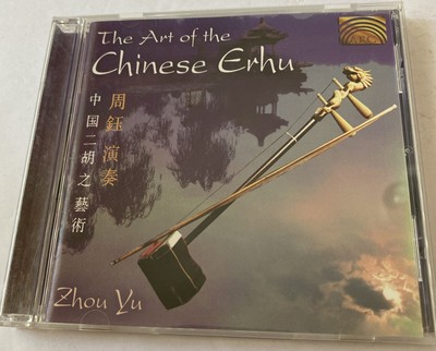 The Art of the Chinese Erhu by Zhou Yu (CD, 1999 Arc Music)