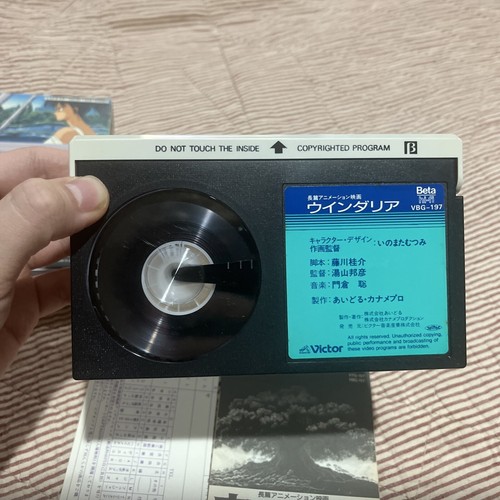 Windaria Betamax II Tape Japan Anime TV Quality Special Video Limited - Picture 5 of 7