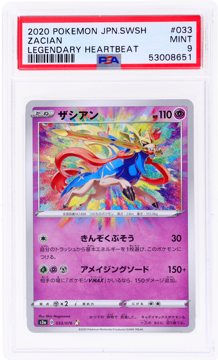 Zacian 033/076 S3a: Legendary Heartbeat Holo (Japanese) for sale