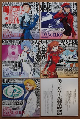 NEON GENESIS EVANGELION BOX Genesis 0:1～0:5 +1disc 6 discs set LD