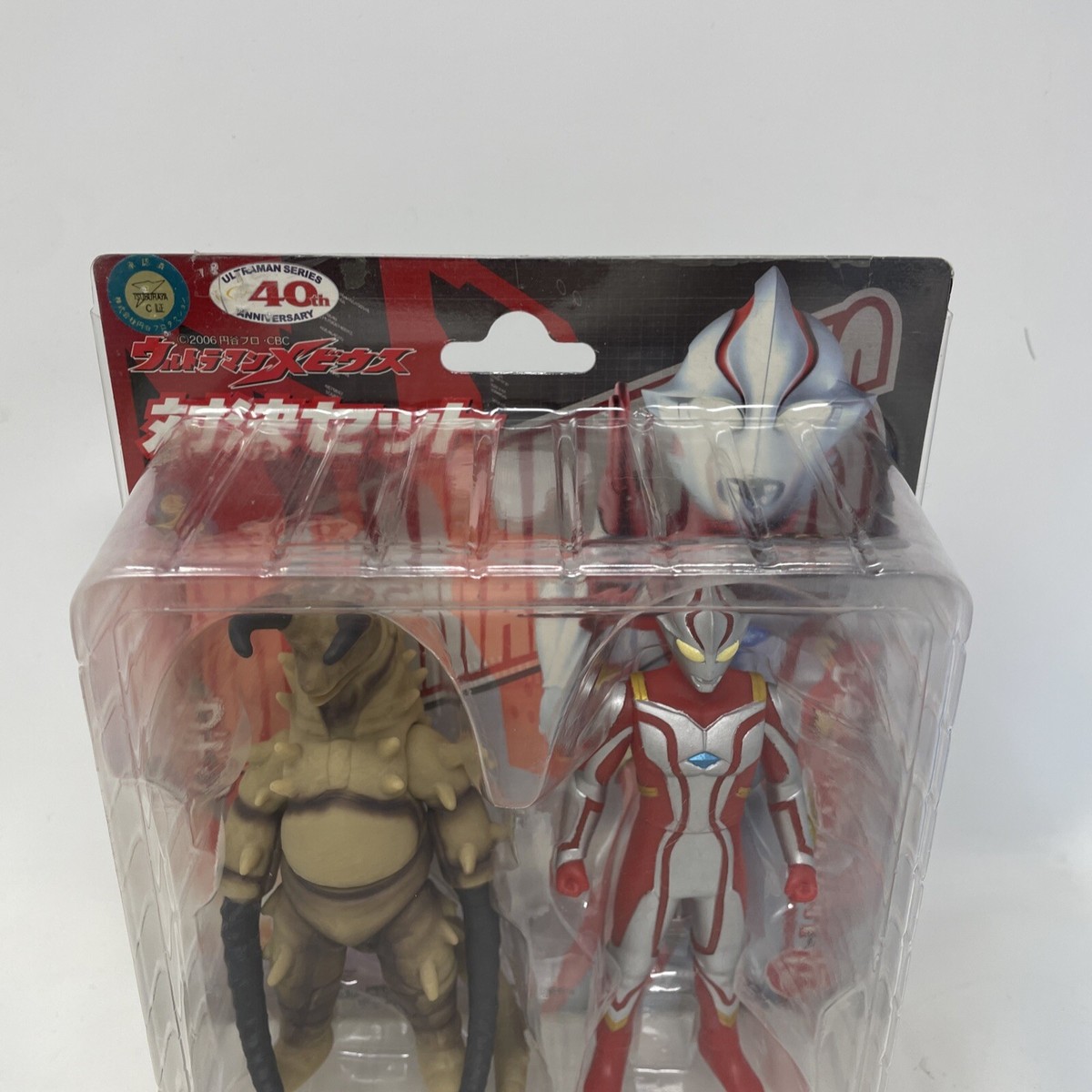 Ultraman Gudon 2 Pack Figure Set 40th Anniversary 2006 Ultraman Gudon 2 Pack Figure Set 40th Anniversary 2006
