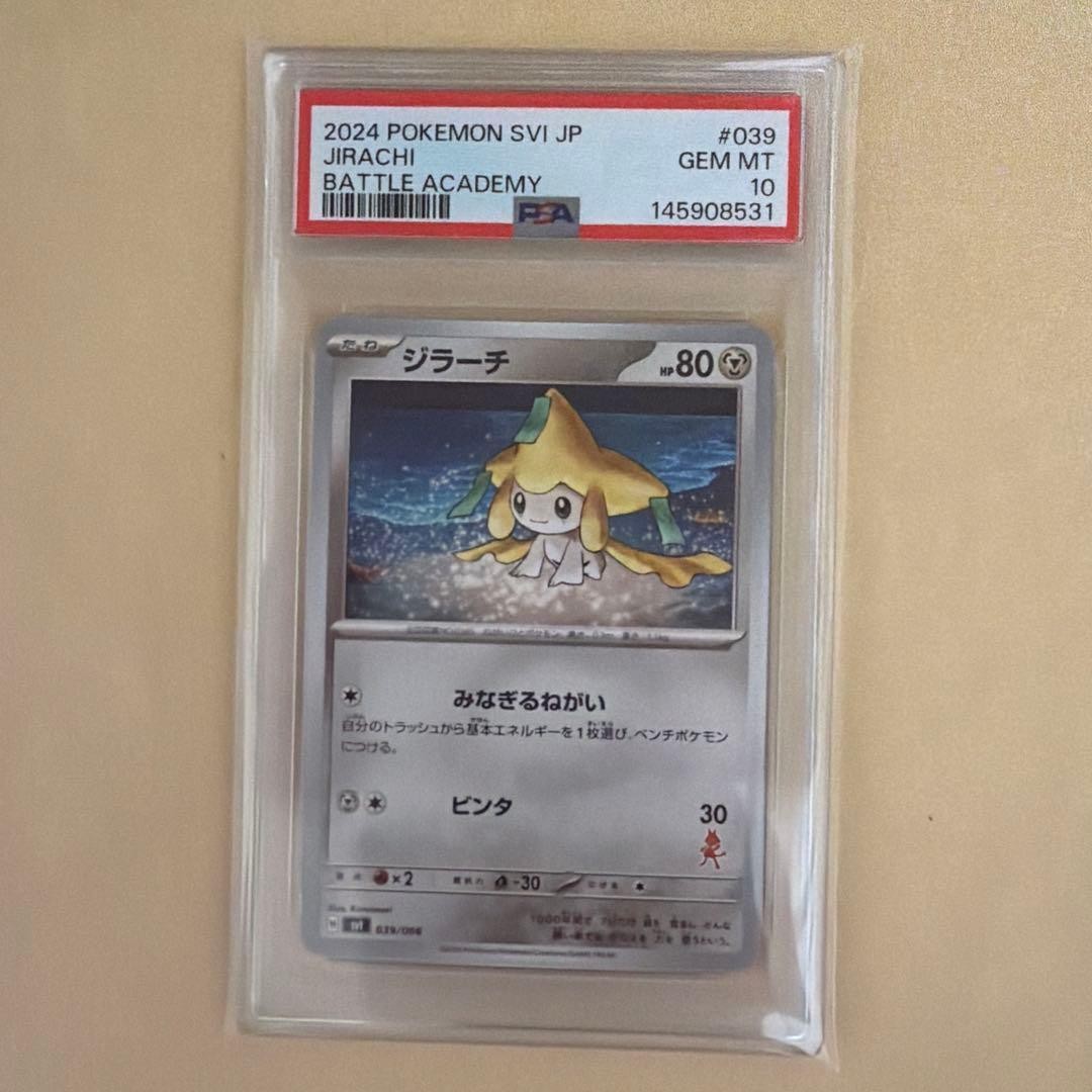 Very Rare!! PSA10 Jirachi Battle Academy