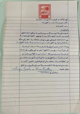 LIBYA , Document with Revenue Stamp31 Mils Taxe Stamp date 1965 Used