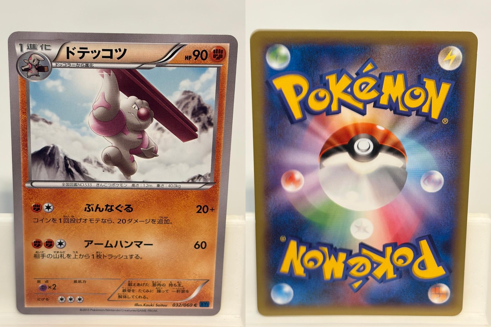 Gurdurr 032 NEAR MINT Collection X 060 Pokemon Japanese