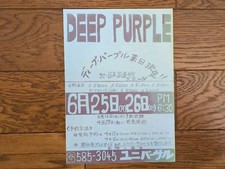 DEEP PURPLE 1973 JAPAN TOUR Concert Promo Flyer Handbill Universal