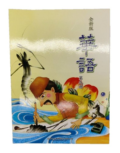 Thai Language #73; novel paperback; USA Indian heritage; see scans