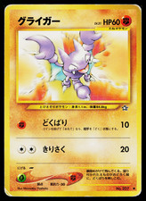 GLIGAR No.207 NEO GENESIS JAPANESE POKEMON TCG