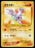 GLIGAR No.207 NEO GENESIS JAPANESE POKEMON TCG