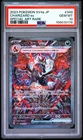 2023 POKEMON JAPANESE SV4A-SHINY TREASURE EX #349 CHARIZARD EX PSA 10