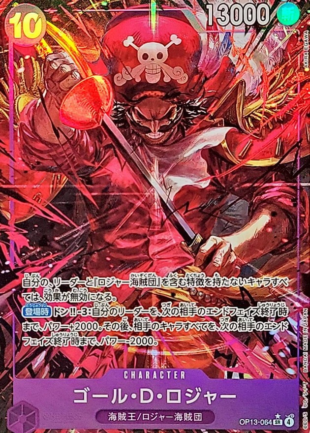ONE PIECE Card Gol D Roger SR Alt Art OP13-064 Carrying on His
