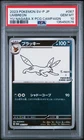2023 POKEMON JPN SV-P PROMO #067 UMBREON PSA 10