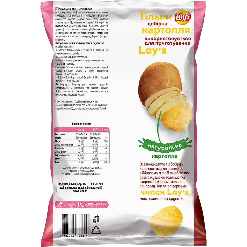 10Х Lay's Crab-Flavored Chips 120g, (1200g insgesamt - 10 Packungen) 2