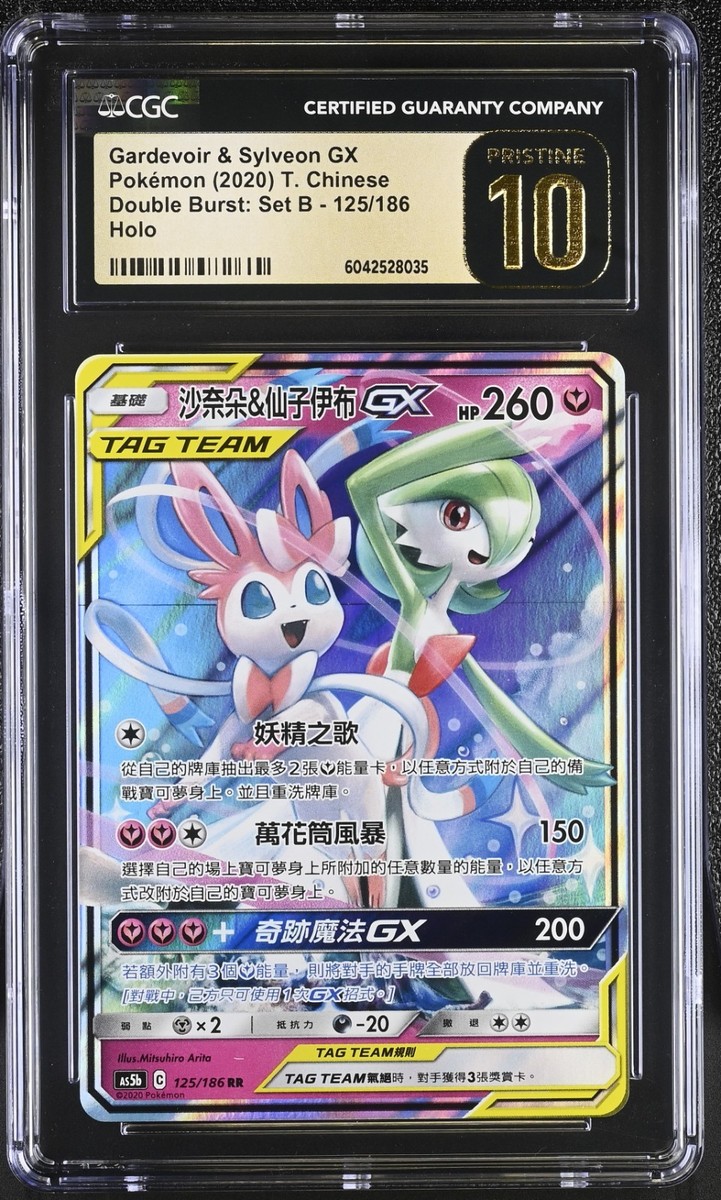 BLACK LABEL CGC 10 PRISTINE Chinese Gardevoir & Sylveon 125/186