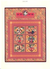 ZAMBIA 1997 -2 x SHEET - DISNEY ** VF