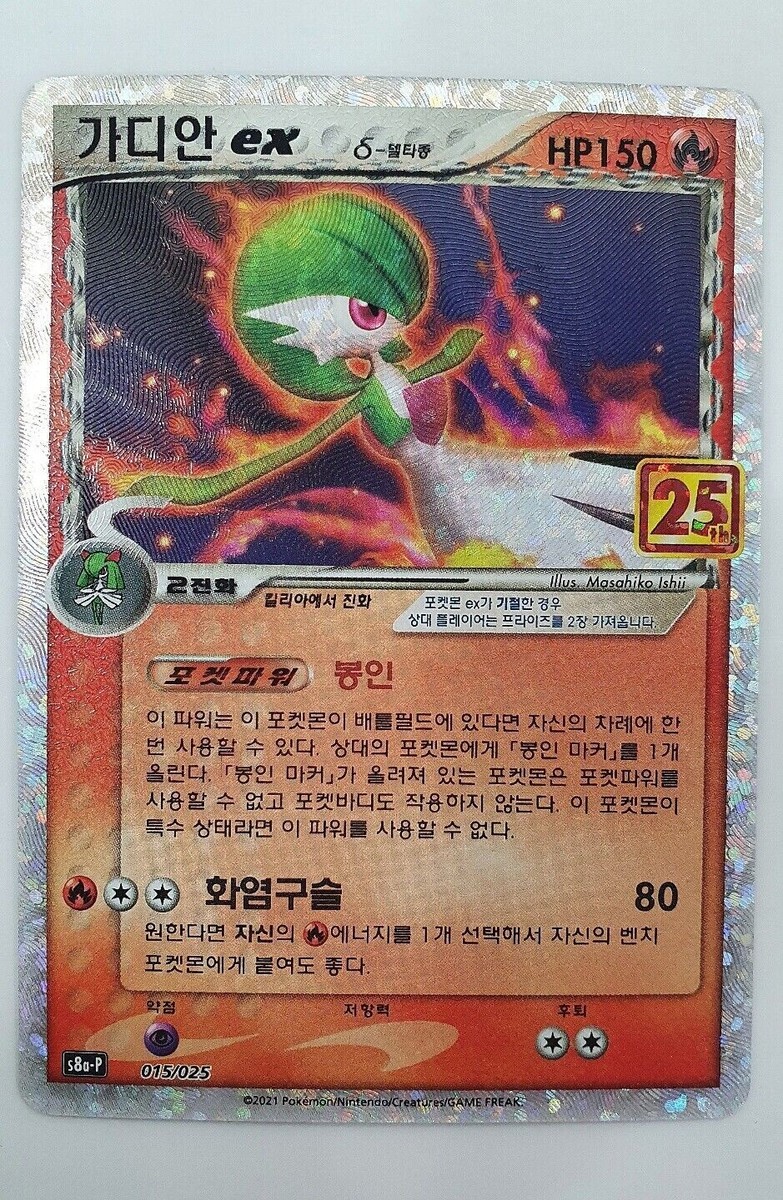 ★PSA10★【サーナイトex/25th】GARDEVOIR 015/025 PSA 10 Gardevoir ex 015/025 25th Anniversary Holo Promo