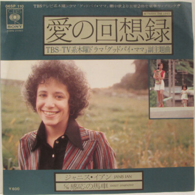 Janis Ian - Between The Lines / VG+ / 7'''', Single