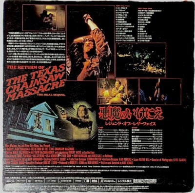 Return of the Texas Chainsaw Massacre Laserdisc 1995 LD Japan PILF