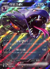 all types of rare pokemon cards Pokemon Cards ULTRA RARE Crate main image 0