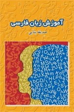 Learning Farsi  Persian  Paperback or Softback 