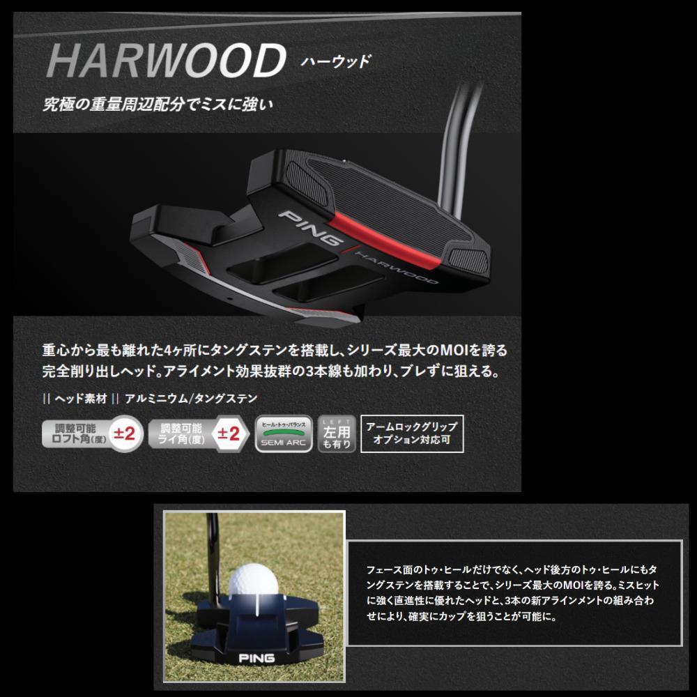 PING 2021 HARWOOD ハーウッド 34インチ 【公式通販】