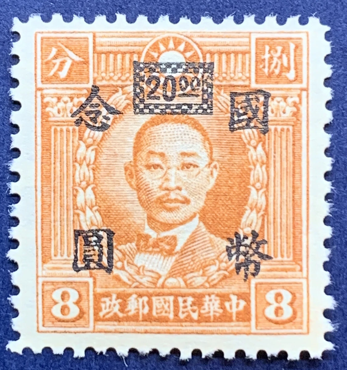 橙色邮资中国邮票| eBay