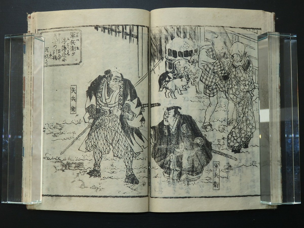 エッセンス・オブ・エッセイ 上下 Japanese Ukiyo-e Woodblock Print Book 6-127 Tamenaga Shunsui