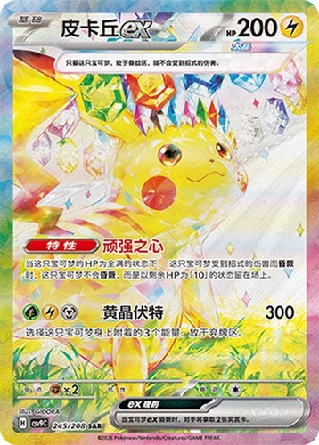 Pokémon TCG Chinese Scarlet&Violet Stellar Glass Pikachu ex SAR CSV9C-245/208 NM
