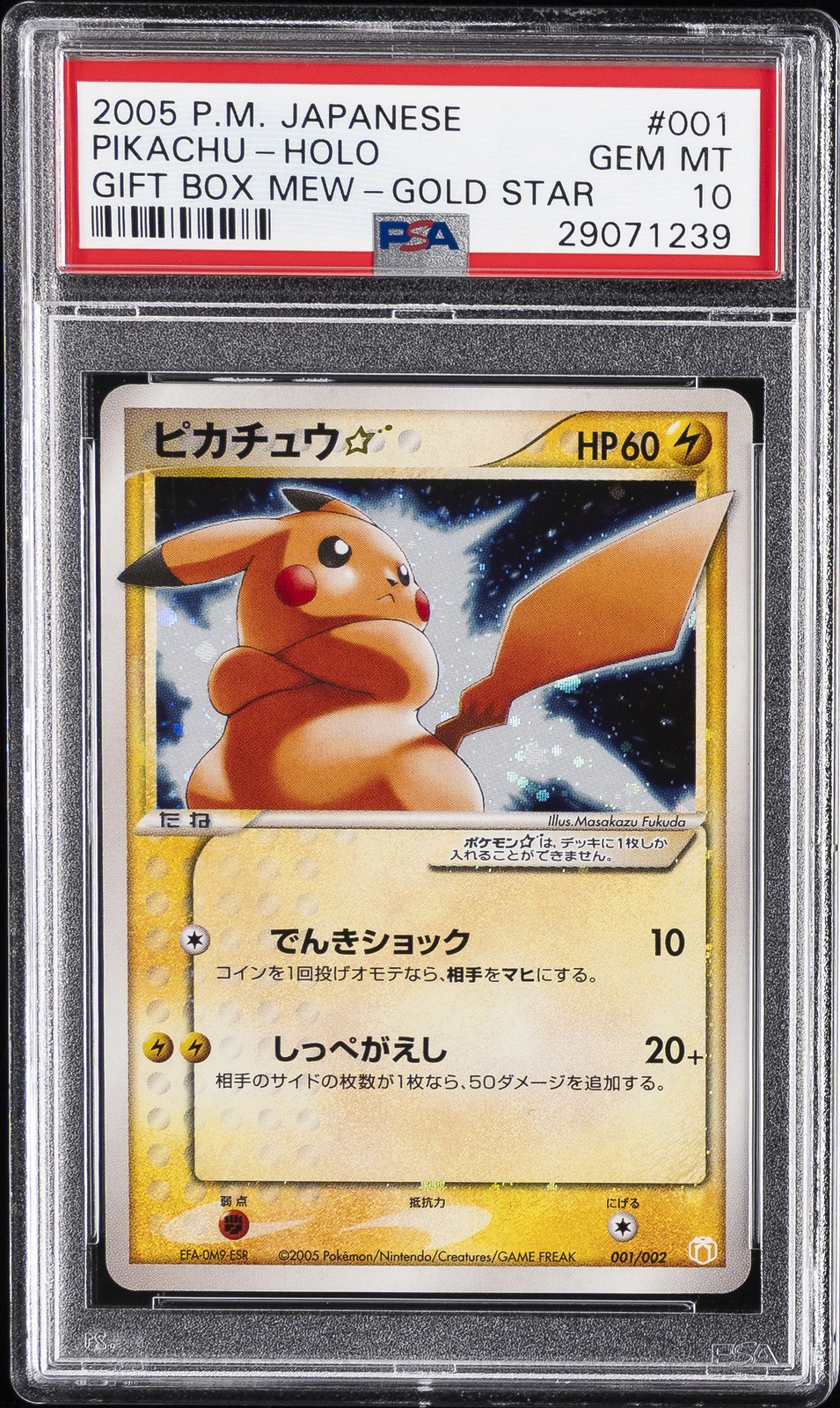 2005 POKEMON JPN GIFT BOX MEW GOLD STAR #001 PIKACHU-HOLO PSA 10