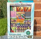 POKEMON TCG MUNIKIS ZERO MEGA GALLADE ELRAID EX SPECIAL CARD SET JAPAN *SEALED*